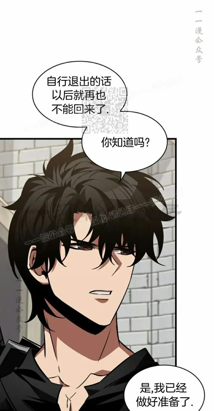 漫画《Pick me up!》第154话第6张图