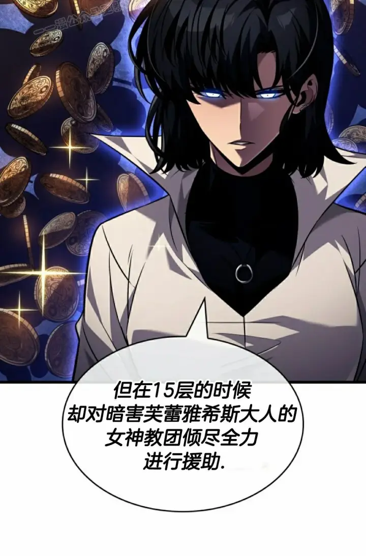 漫画《Pick me up!》第154话第60张图