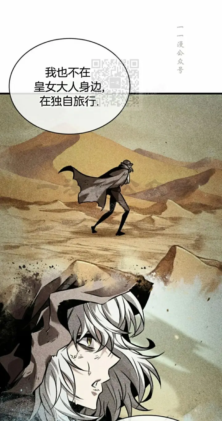 漫画《Pick me up!》第154话第61张图