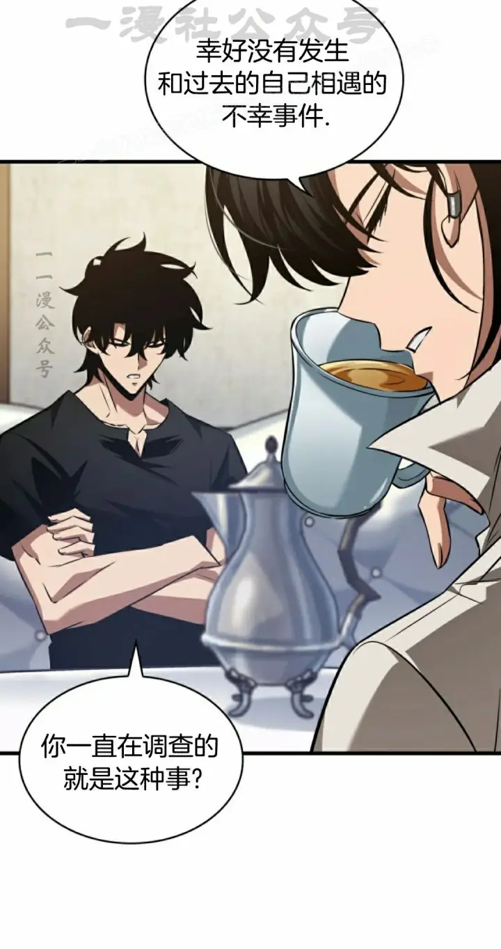 漫画《Pick me up!》第154话第64张图