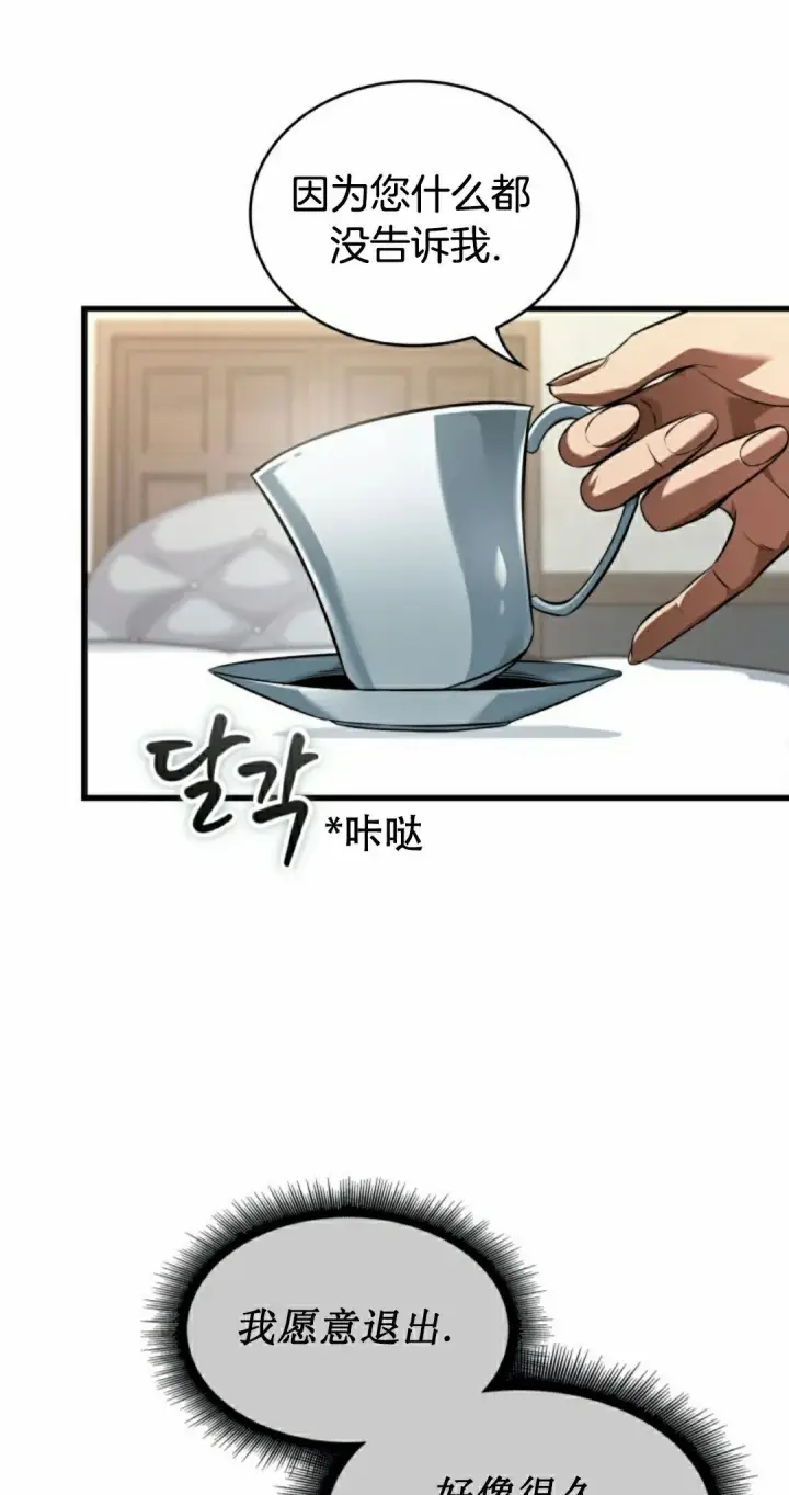 漫画《Pick me up!》第154话第65张图