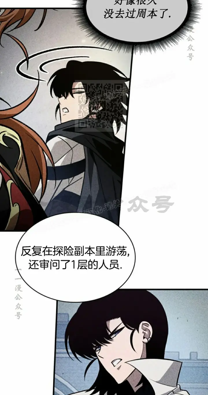 漫画《Pick me up!》第154话第66张图