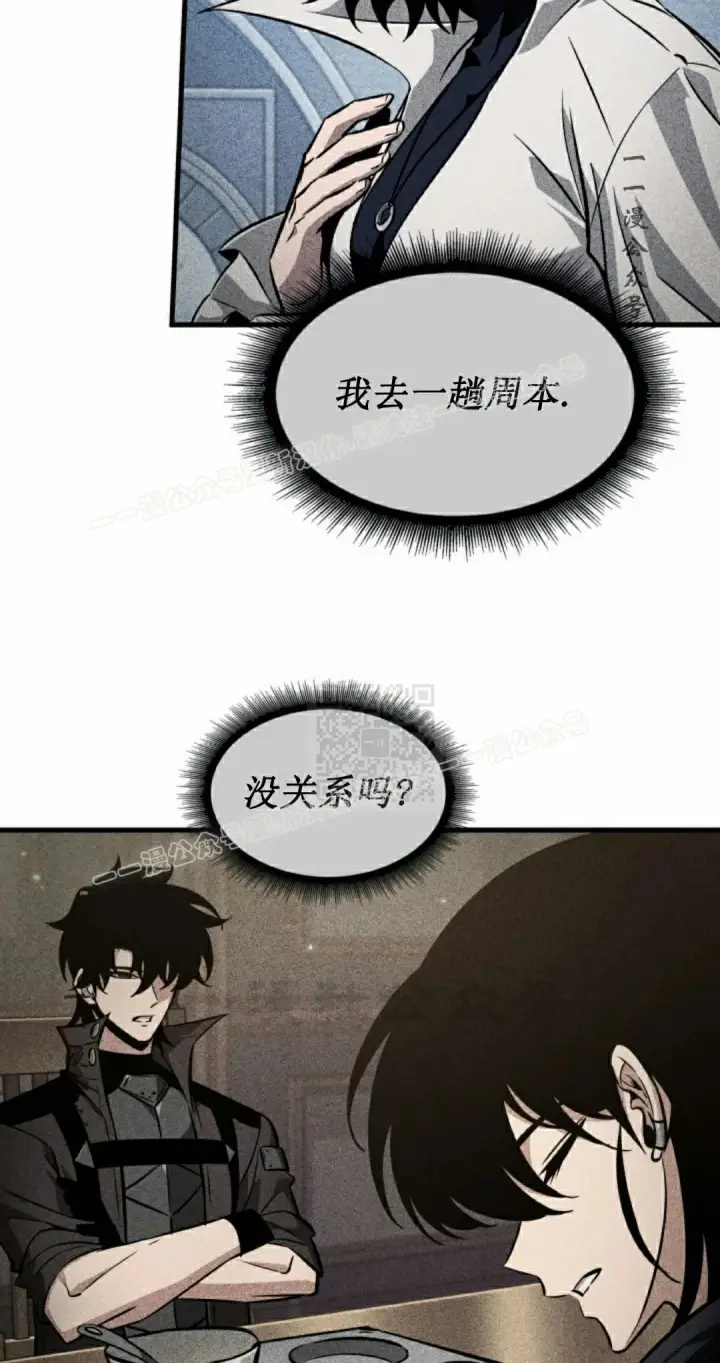 漫画《Pick me up!》第154话第67张图