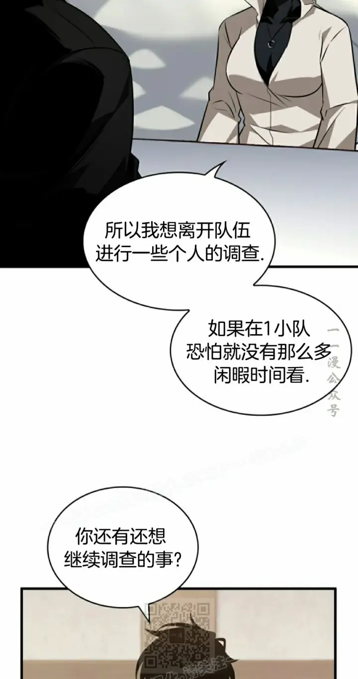 漫画《Pick me up!》第154话第69张图