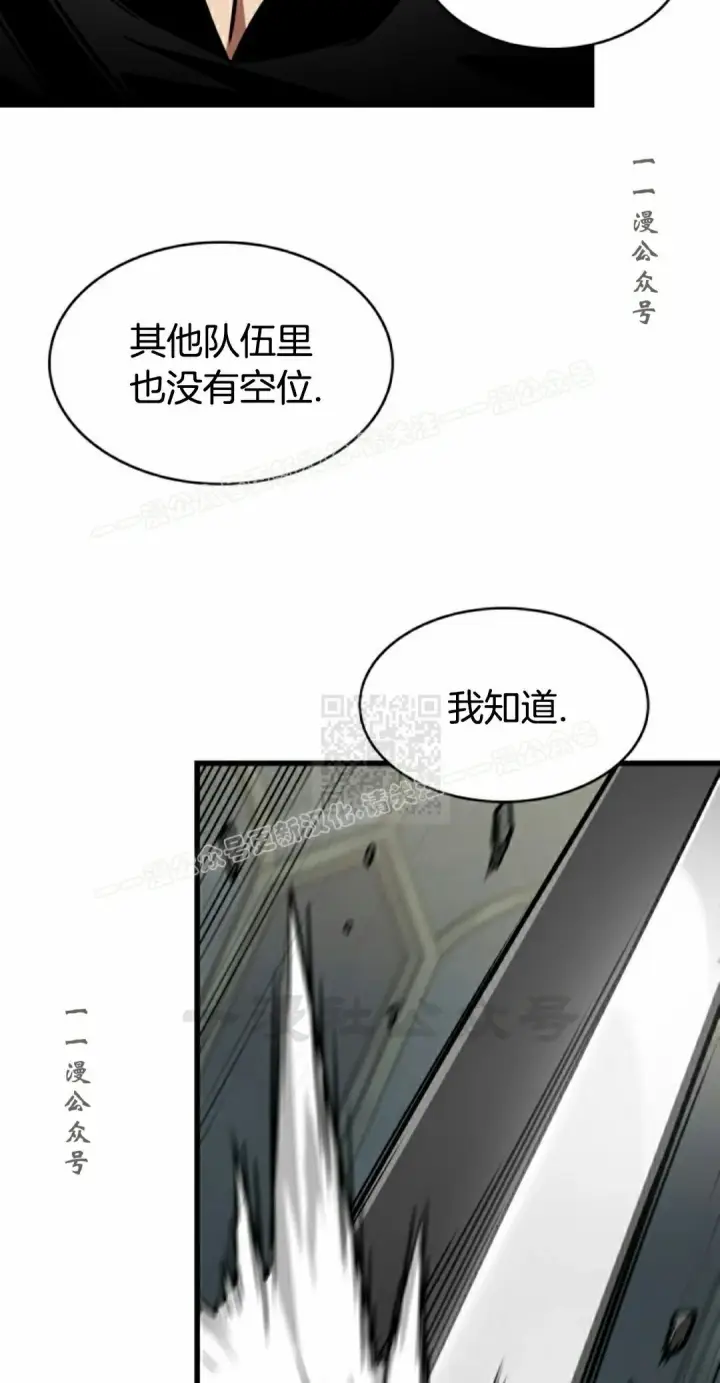 漫画《Pick me up!》第154话第7张图