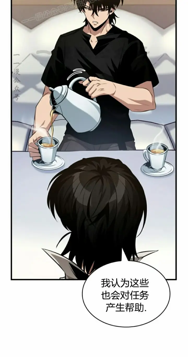 漫画《Pick me up!》第154话第70张图