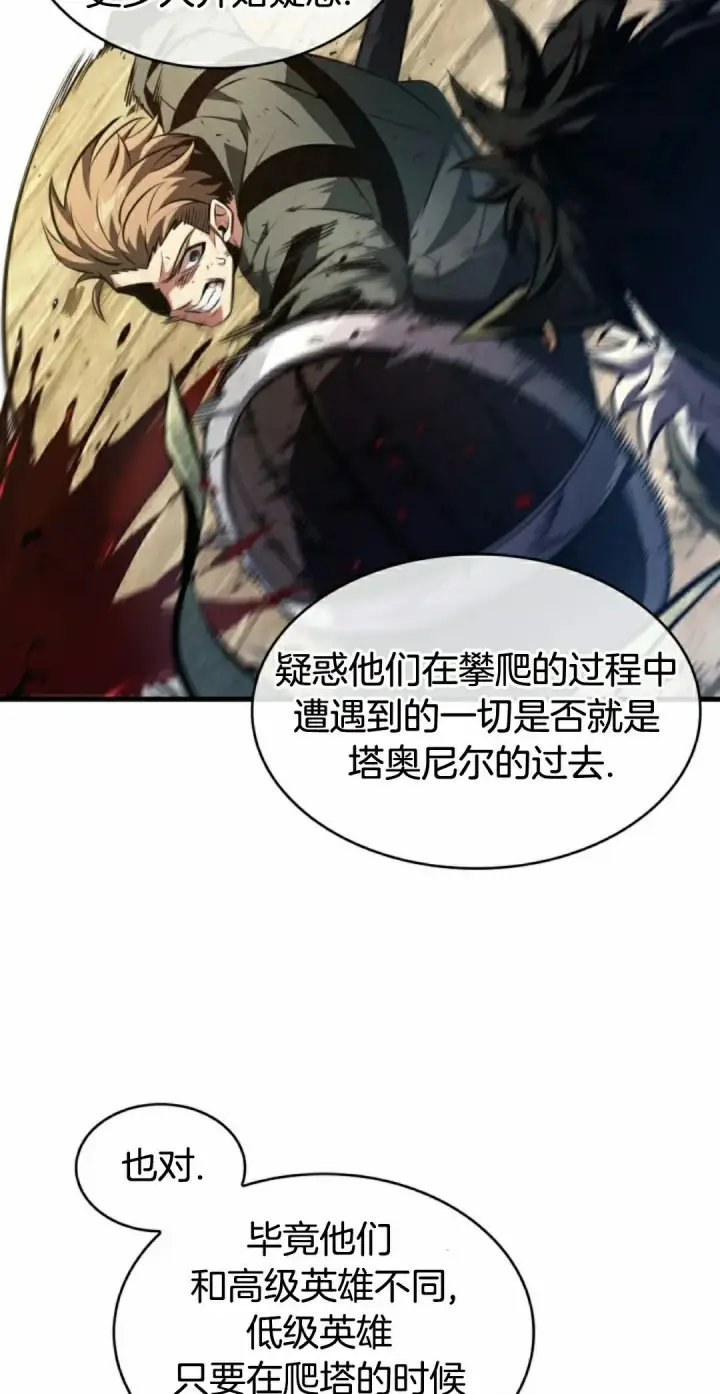 漫画《Pick me up!》第154话第72张图