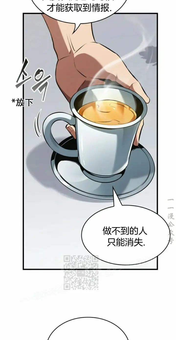 漫画《Pick me up!》第154话第73张图