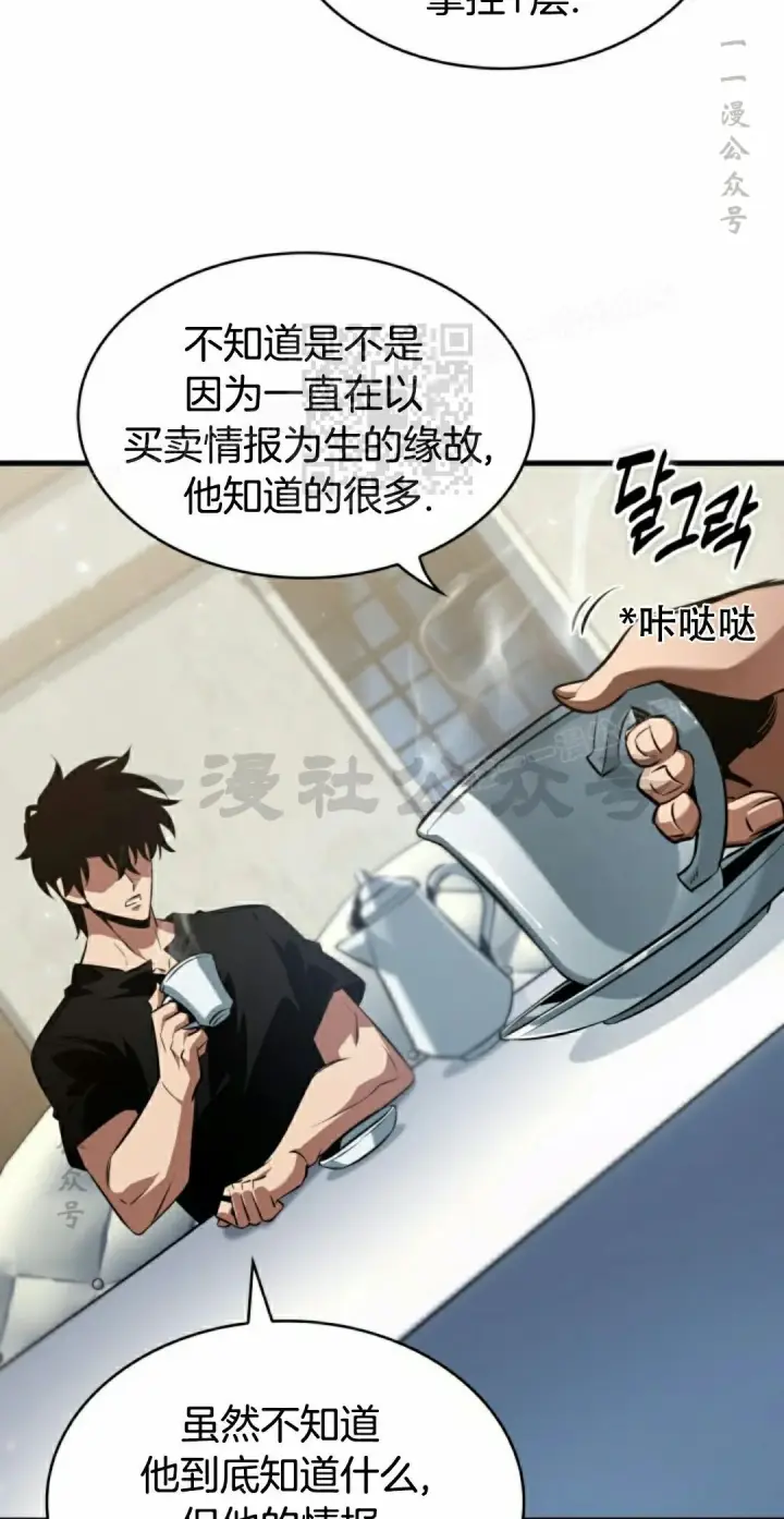 漫画《Pick me up!》第154话第76张图