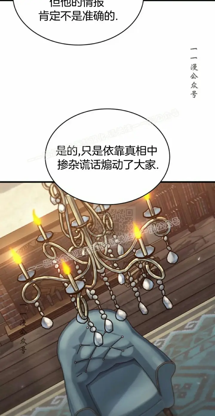 漫画《Pick me up!》第154话第77张图