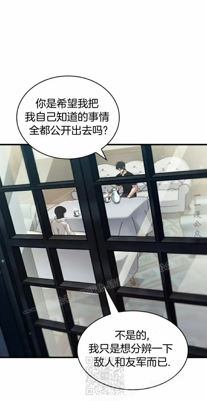 漫画《Pick me up!》第154话第79张图