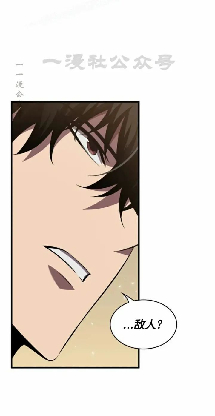 漫画《Pick me up!》第154话第80张图