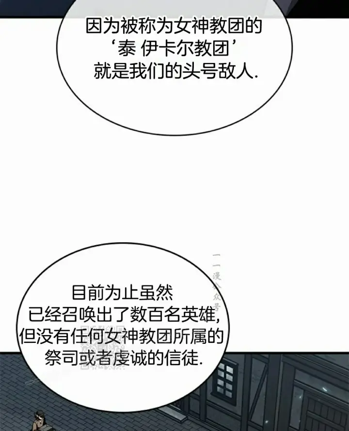 漫画《Pick me up!》第154话第83张图