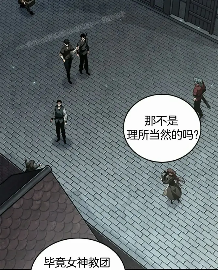 漫画《Pick me up!》第154话第84张图