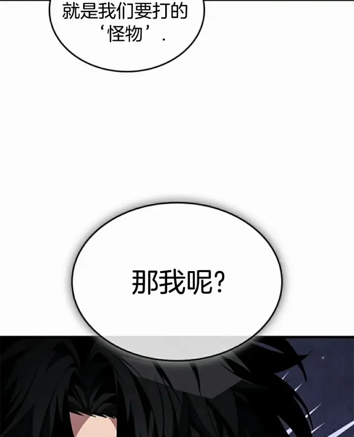 漫画《Pick me up!》第154话第85张图