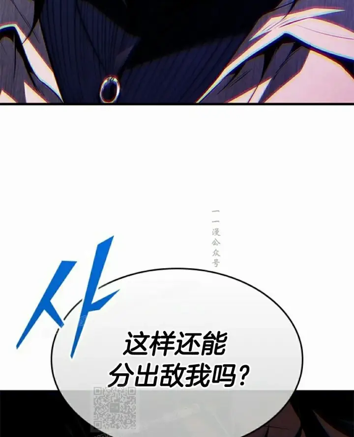 漫画《Pick me up!》第154话第89张图