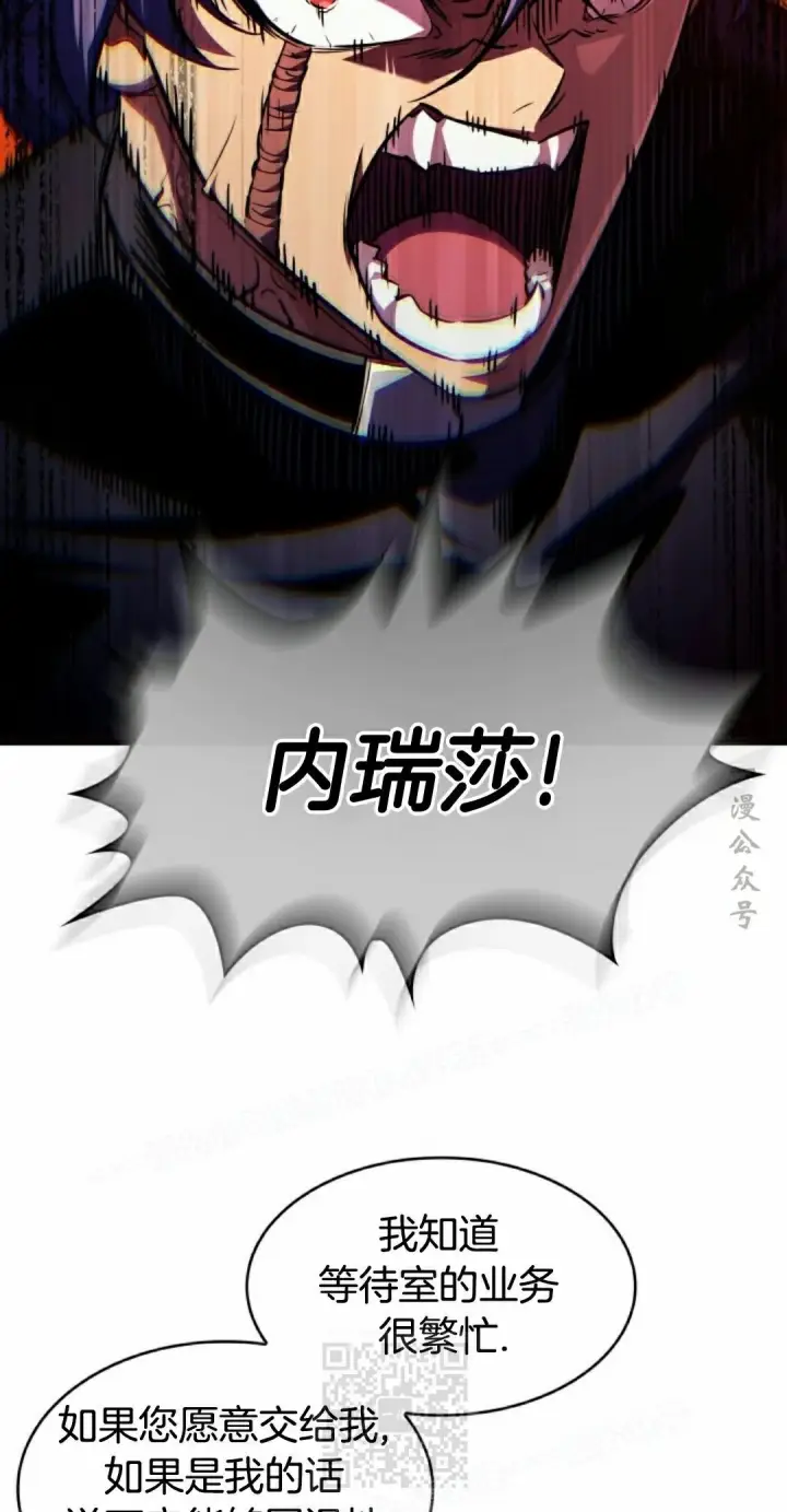 漫画《Pick me up!》第154话第9张图