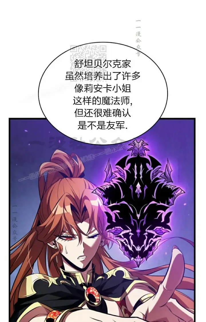 漫画《Pick me up!》第155话第11张图