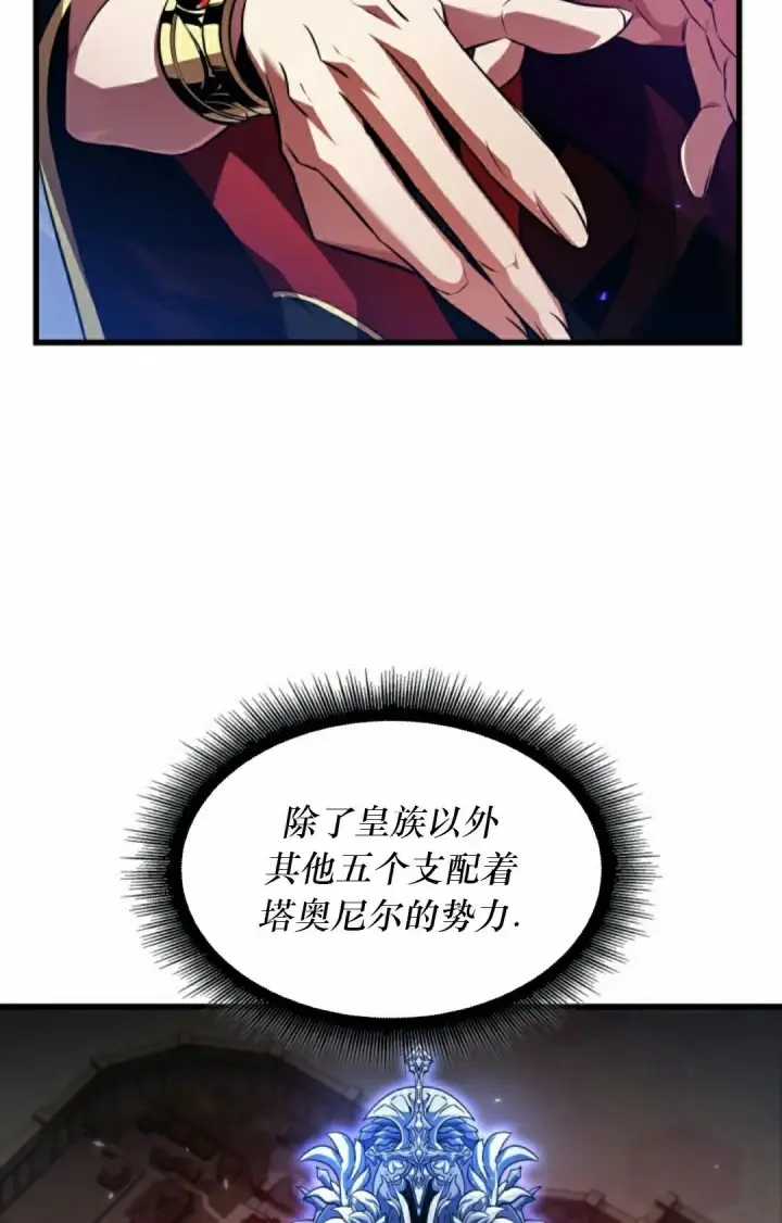 漫画《Pick me up!》第155话第12张图