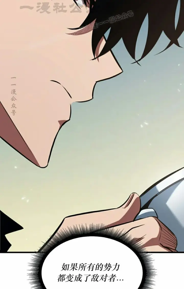 漫画《Pick me up!》第155话第14张图