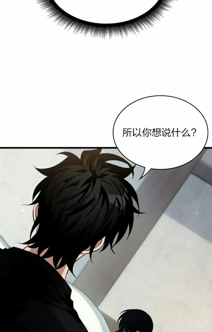 漫画《Pick me up!》第155话第15张图