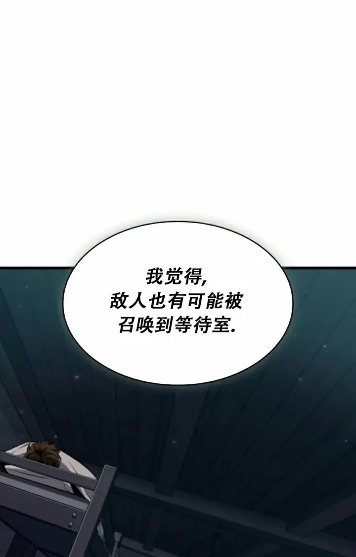 漫画《Pick me up!》第155话第18张图
