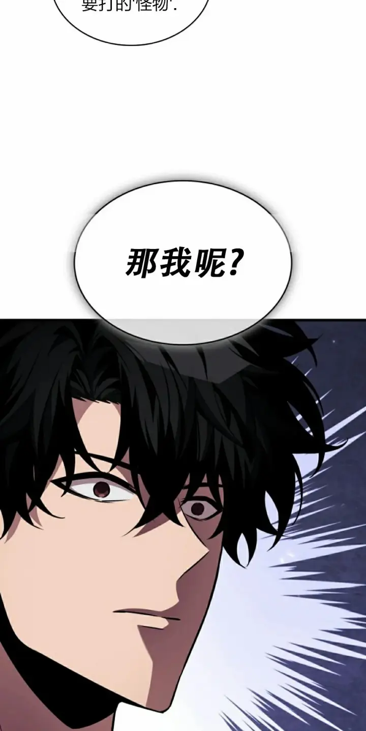 漫画《Pick me up!》第155话第2张图