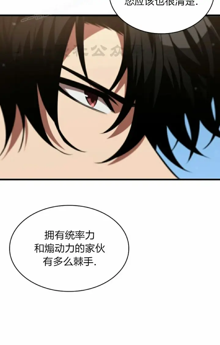 漫画《Pick me up!》第155话第20张图
