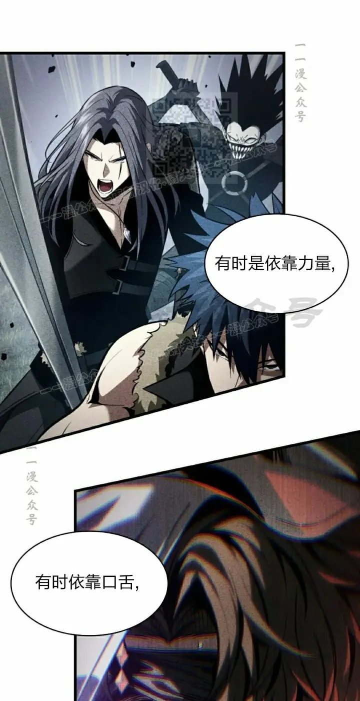 漫画《Pick me up!》第155话第21张图