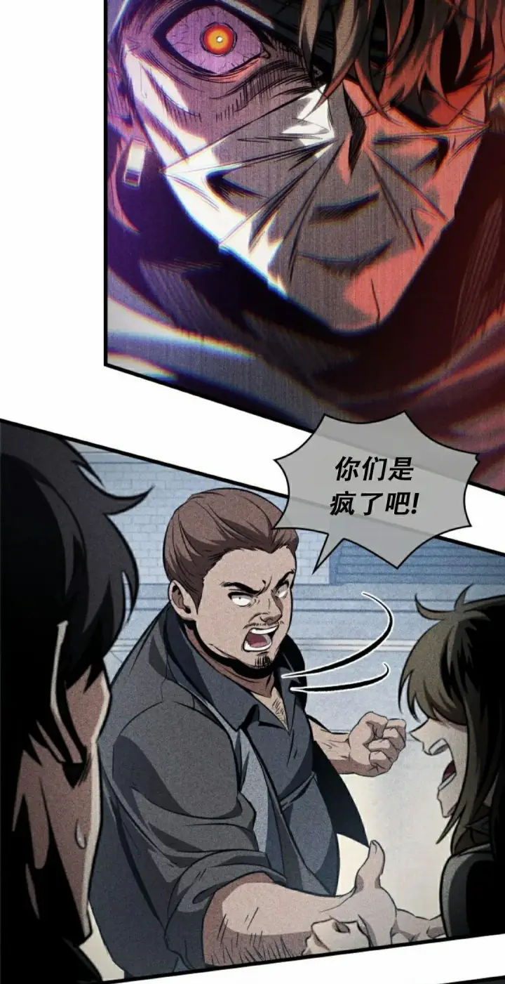 漫画《Pick me up!》第155话第22张图