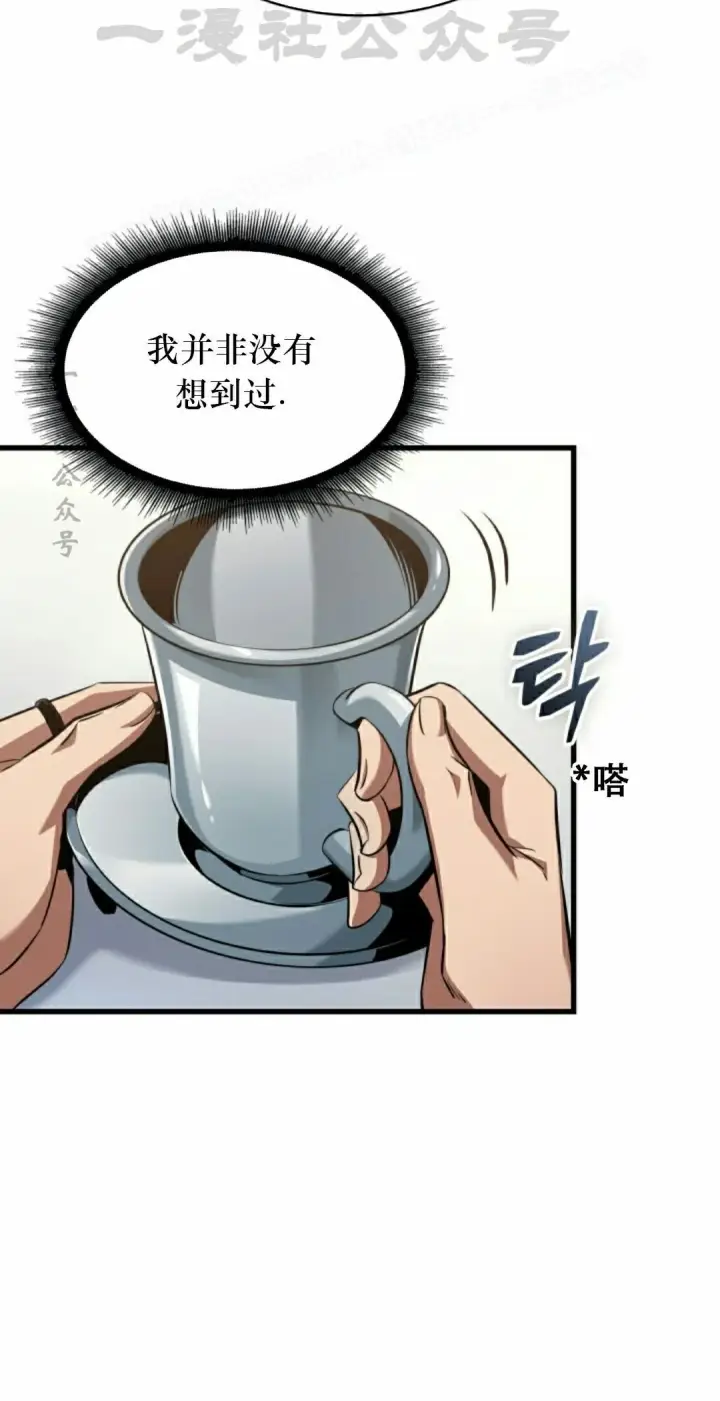 漫画《Pick me up!》第155话第24张图