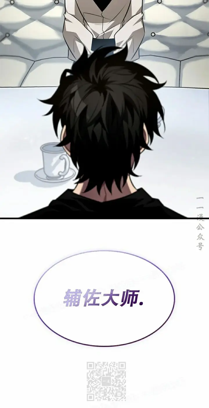 漫画《Pick me up!》第155话第29张图