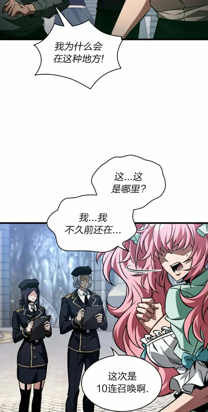 漫画《Pick me up!》第155话第35张图
