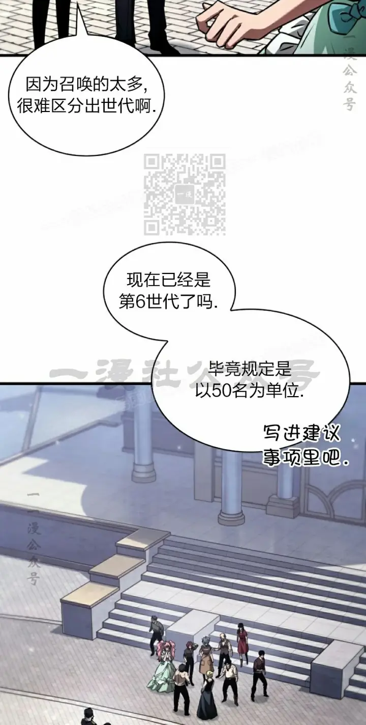 漫画《Pick me up!》第155话第36张图