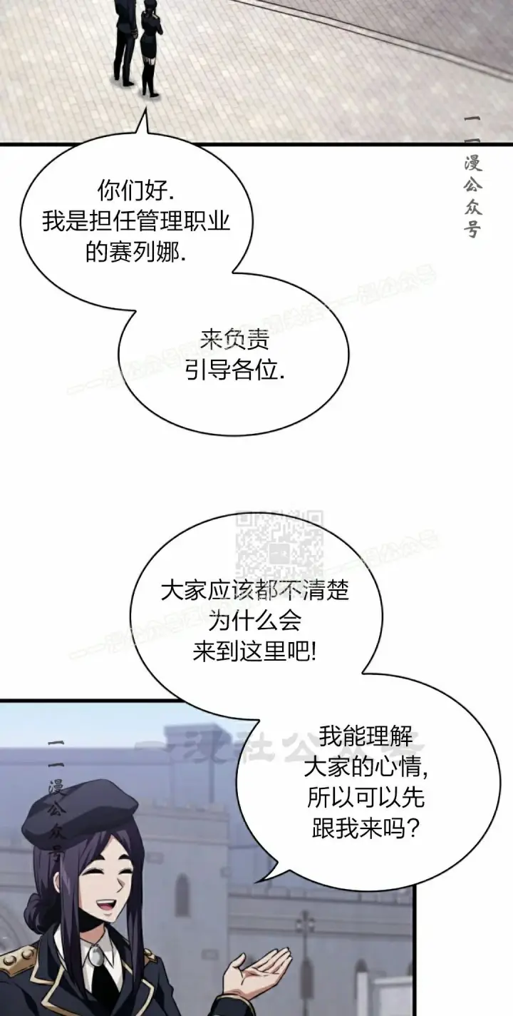 漫画《Pick me up!》第155话第37张图