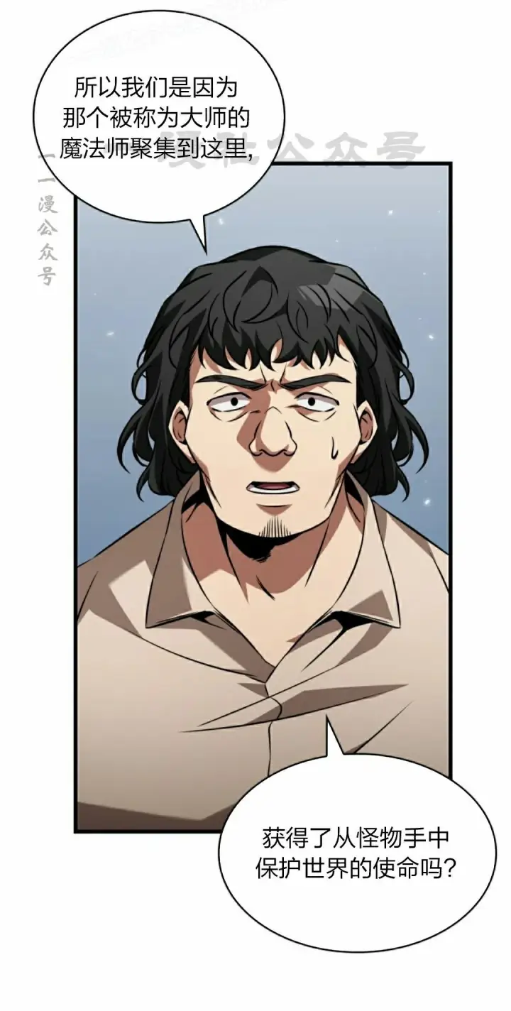 漫画《Pick me up!》第155话第40张图