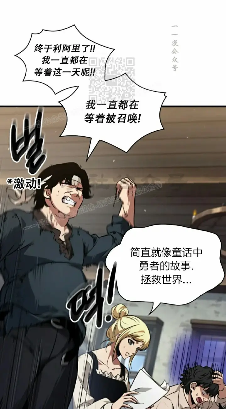 漫画《Pick me up!》第155话第41张图