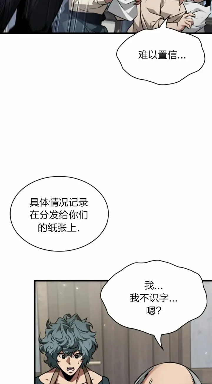 漫画《Pick me up!》第155话第42张图