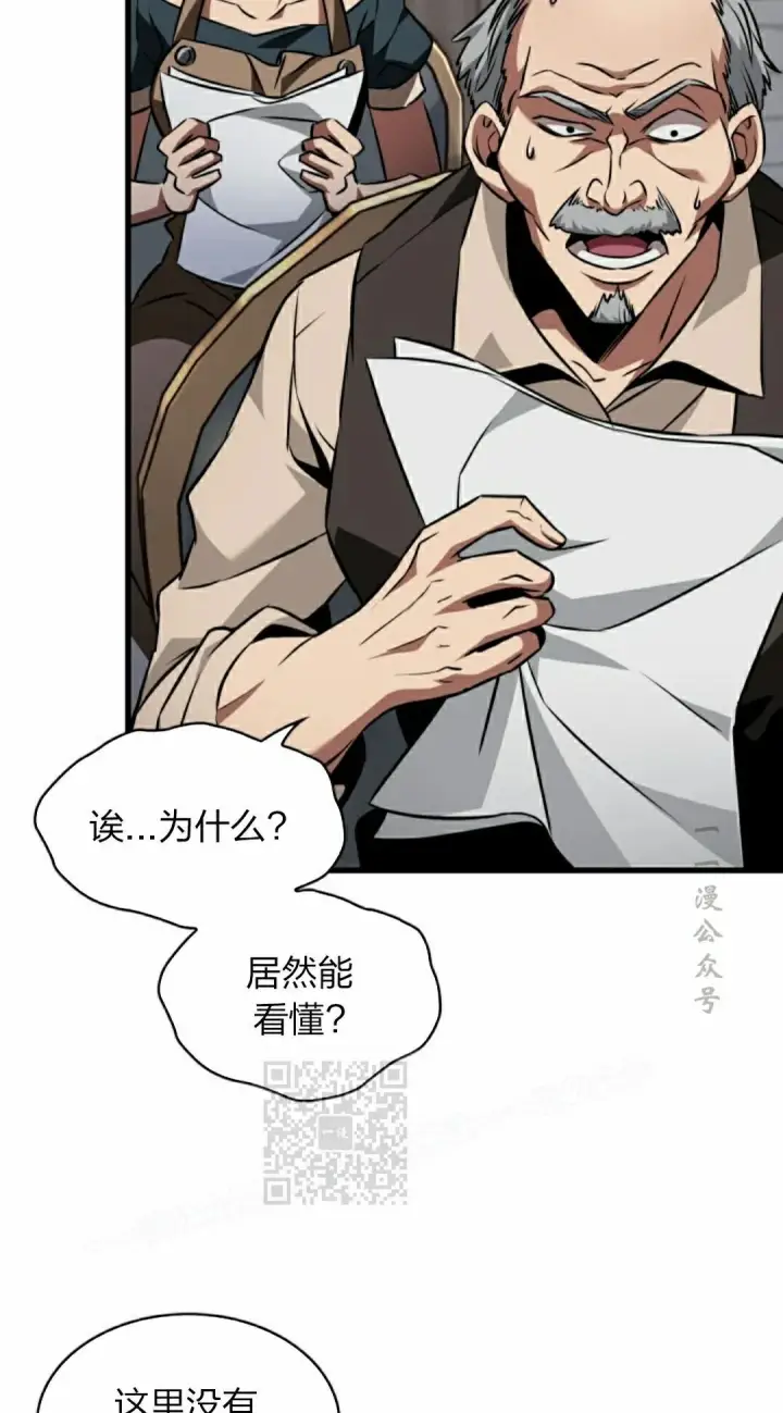 漫画《Pick me up!》第155话第43张图