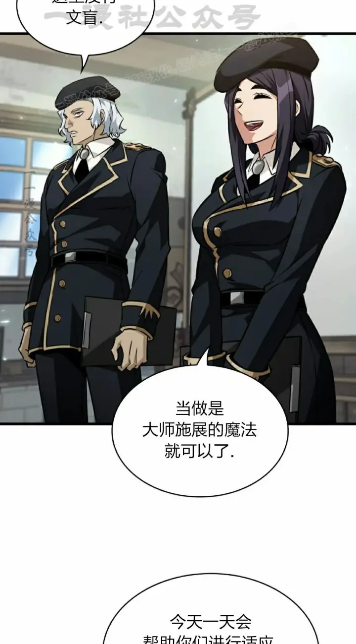 漫画《Pick me up!》第155话第44张图