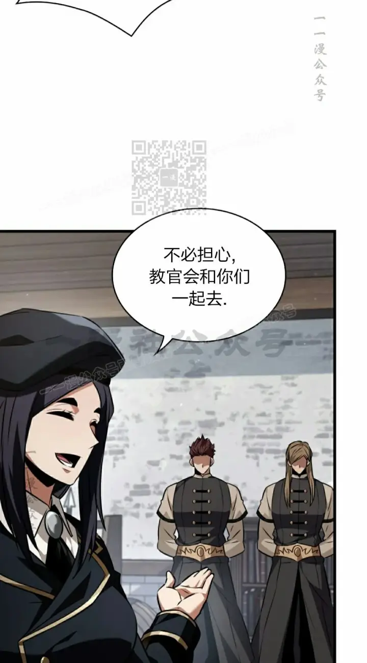 漫画《Pick me up!》第155话第46张图