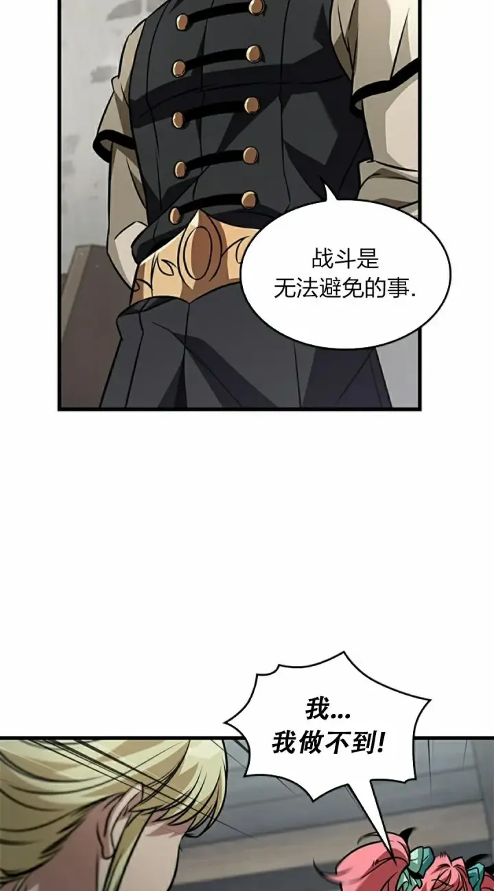漫画《Pick me up!》第155话第48张图
