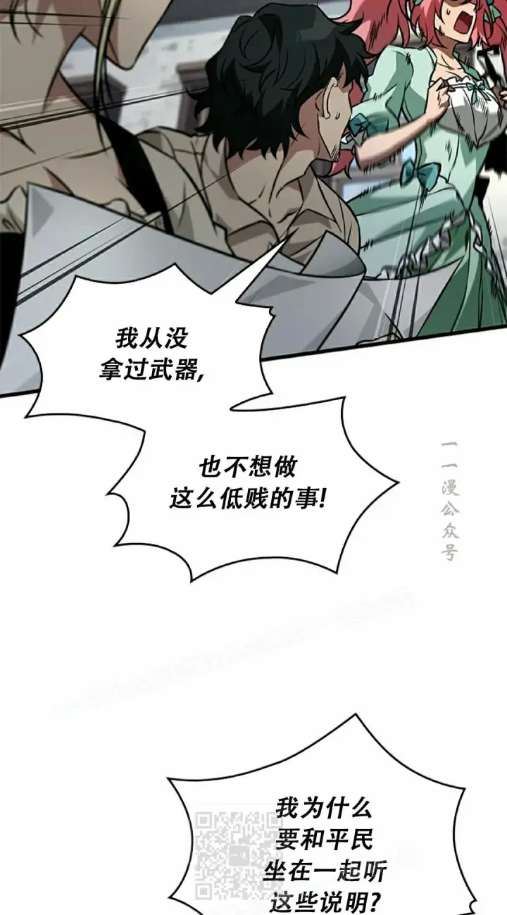 漫画《Pick me up!》第155话第49张图