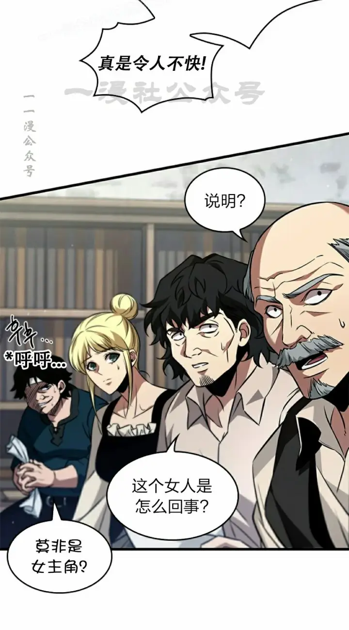 漫画《Pick me up!》第155话第50张图
