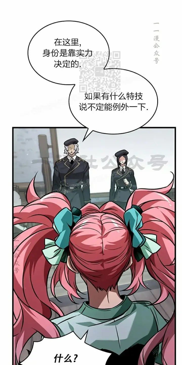 漫画《Pick me up!》第155话第51张图