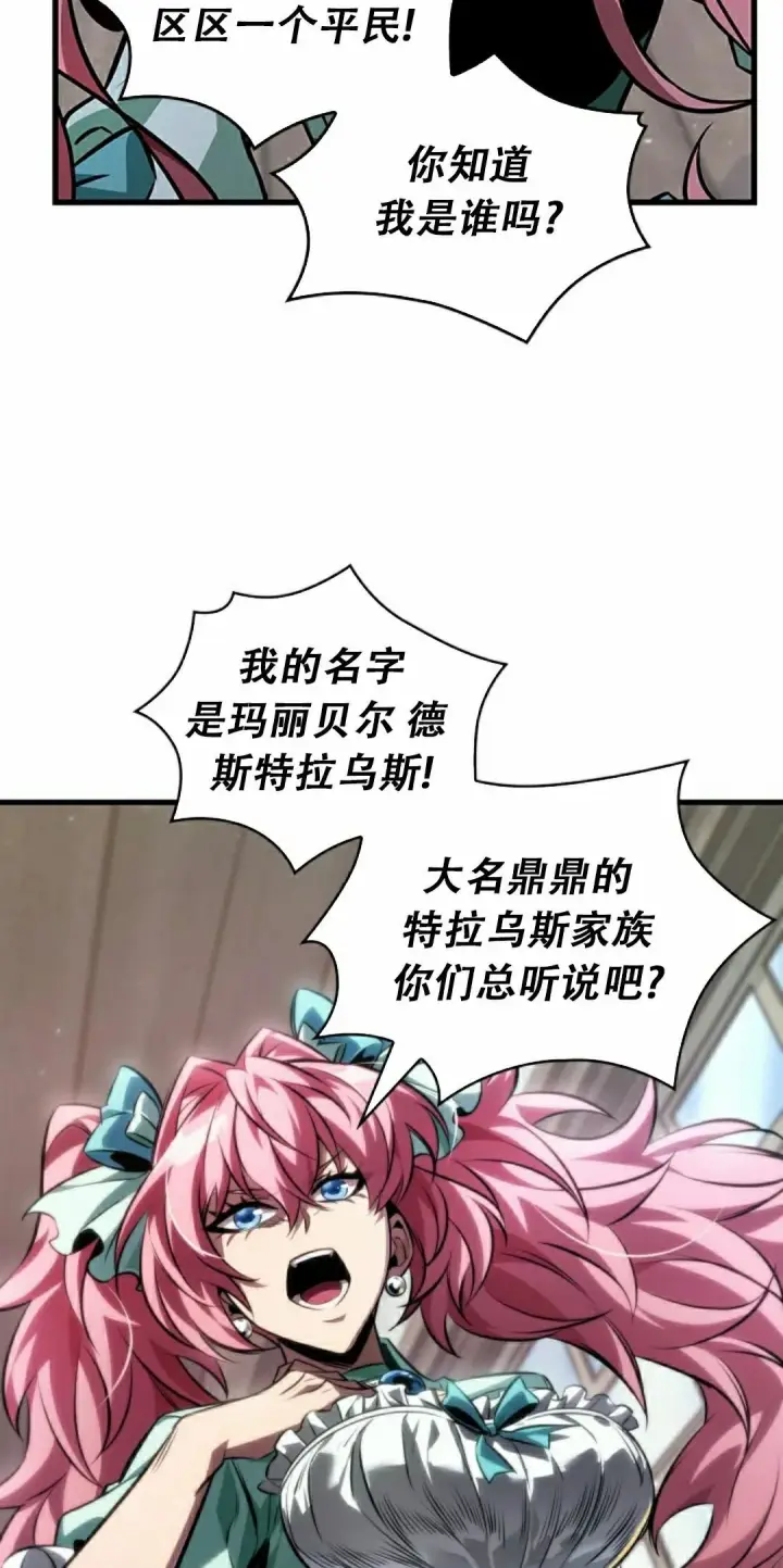 漫画《Pick me up!》第155话第52张图