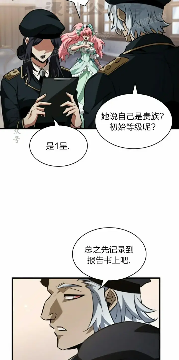 漫画《Pick me up!》第155话第54张图
