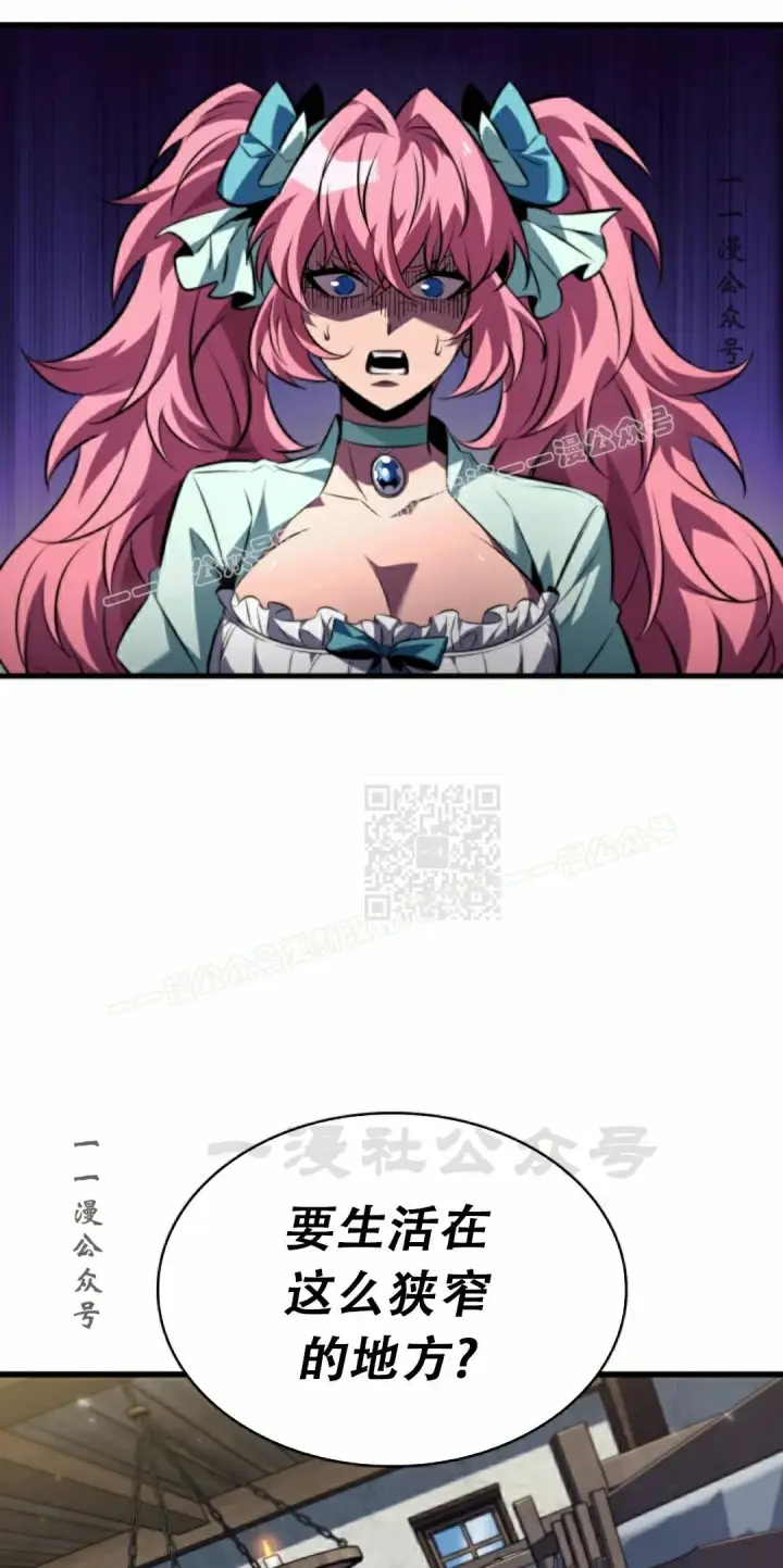 漫画《Pick me up!》第155话第57张图