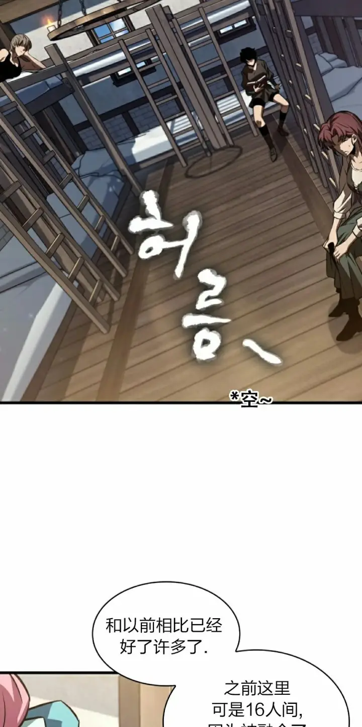 漫画《Pick me up!》第155话第58张图