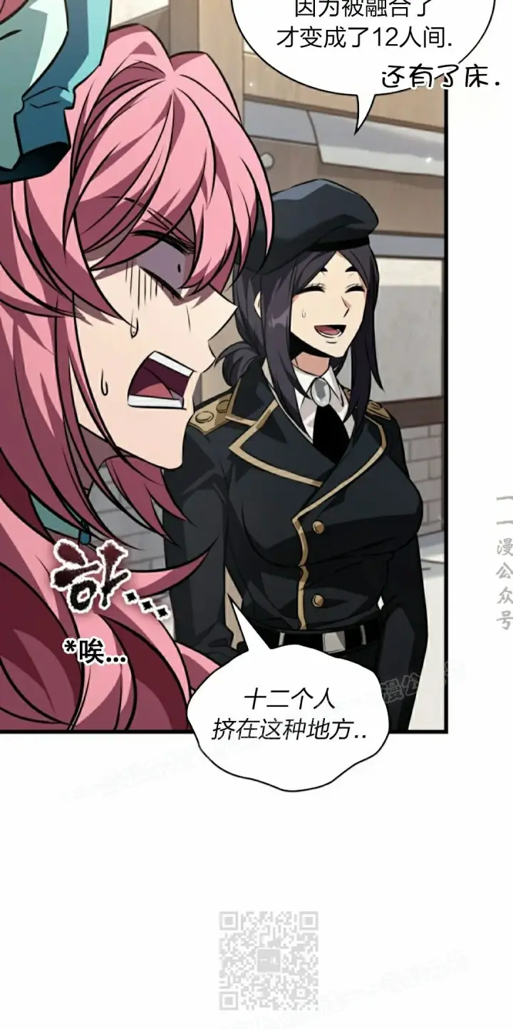 漫画《Pick me up!》第155话第59张图